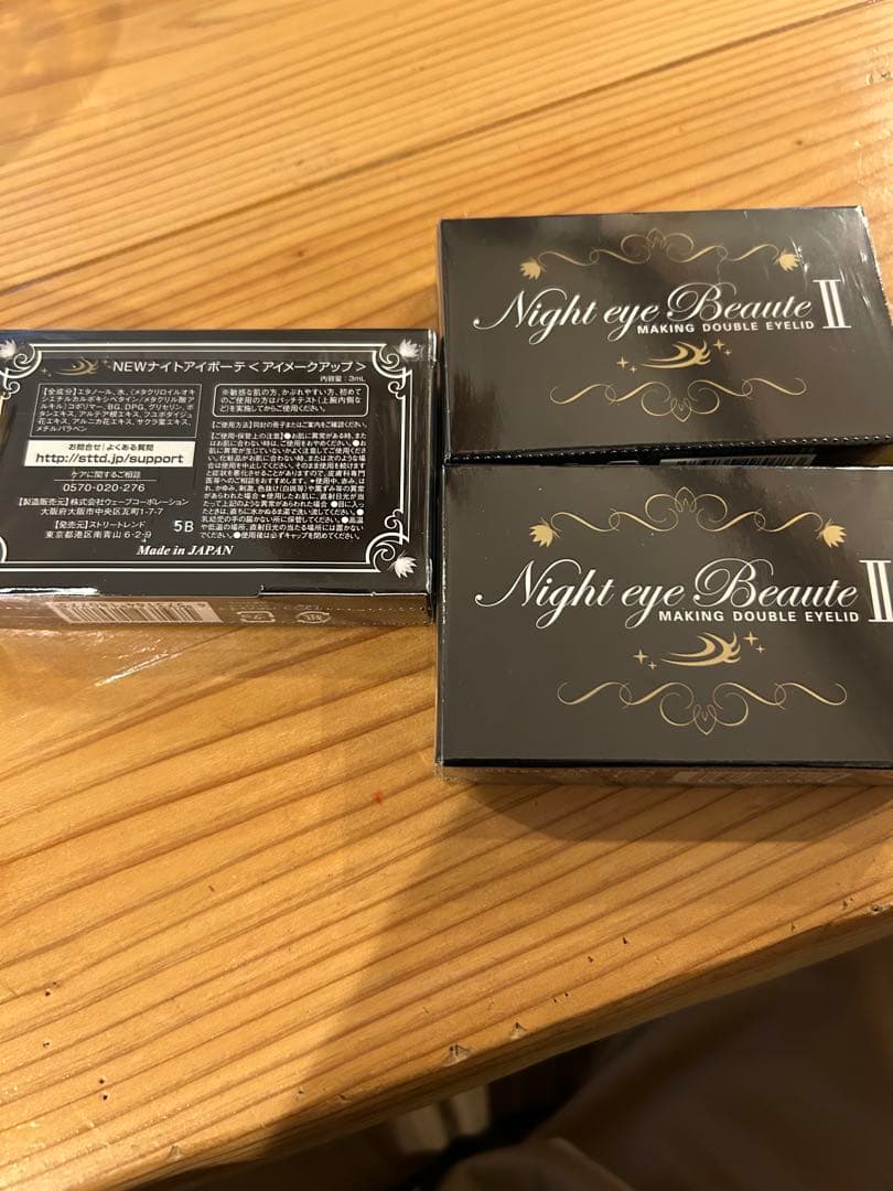 専*用様 Night eye Beaute II 3個　二重メイク 楽天市場】＼500円OFFクーポン配布中！／ナイトアイボーテ ナイトアイ